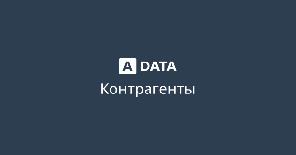 поиск контрагента по бин учет